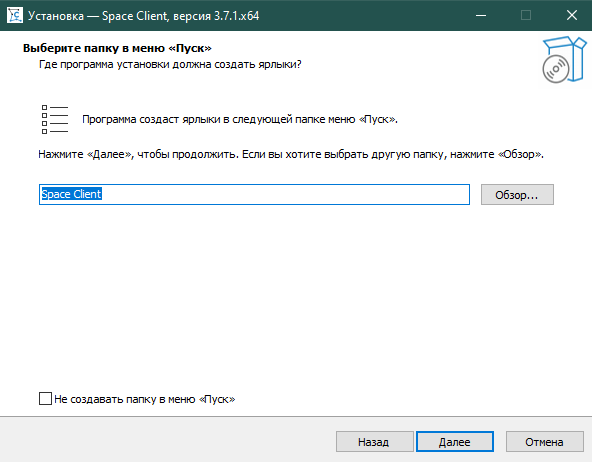 win_client_install_3b.png