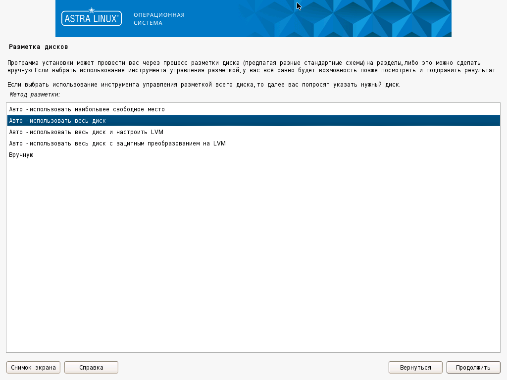 Astra linux 1.6