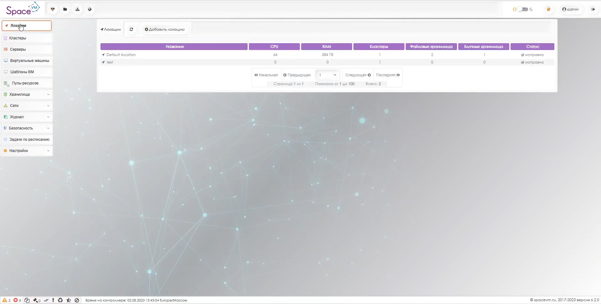 облачная платформа, серверная виртуализация, импортоззамещение VMware и  Microsoft | Space